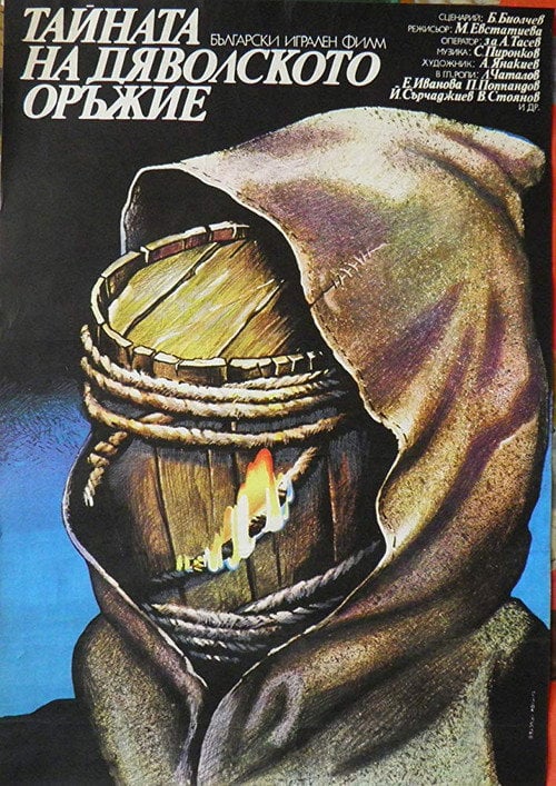 Movie poster for Infernal Weapon (1982)