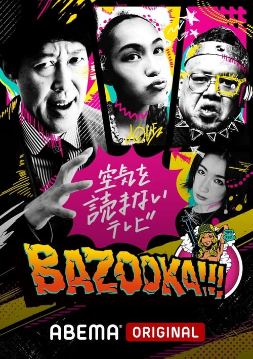 BAZOOKA!!! poster
