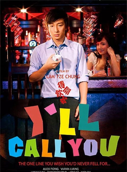 Movie poster for I'll Call You (2006)