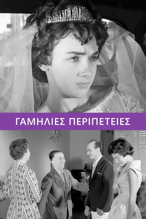 Movie poster for Marriage Adventures (1959)