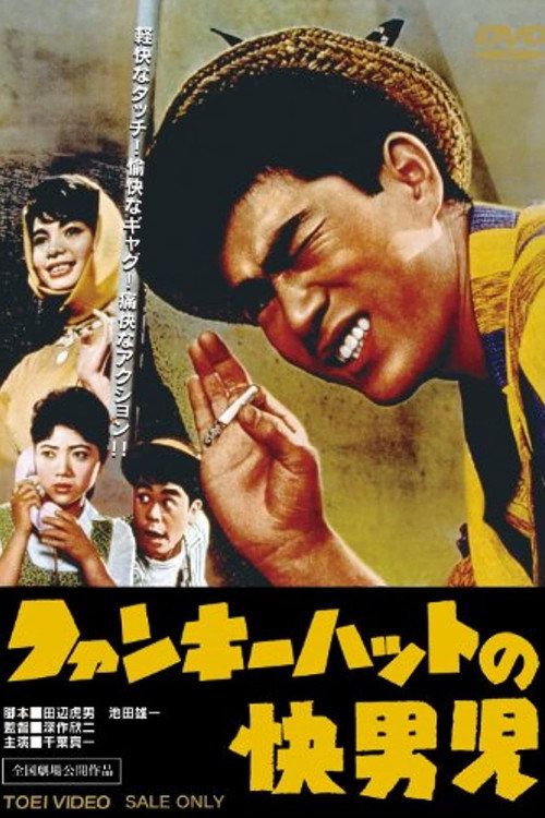 Movie poster for Man with the Funky Hat (1961)