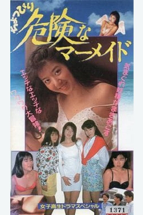 Movie poster for A Little Dangerous Mermaid (1990)