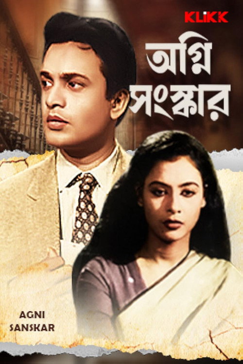 Movie poster for Agni Sanskar (1961)