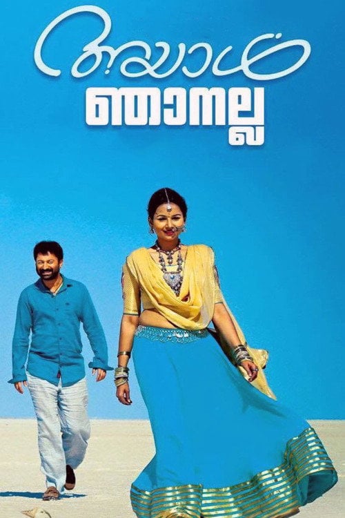 Movie poster for Ayal Njanalla (2015)