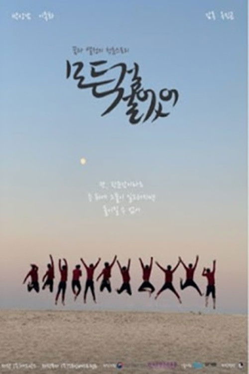 I Bet Everything poster