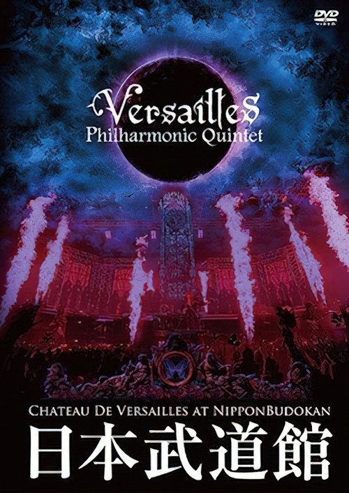 Movie poster for CHATEAU DE VERSAILLES AT NIPPON BUDOKAN (2017)