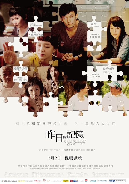 Movie poster for When Yesterday Comes (2012)