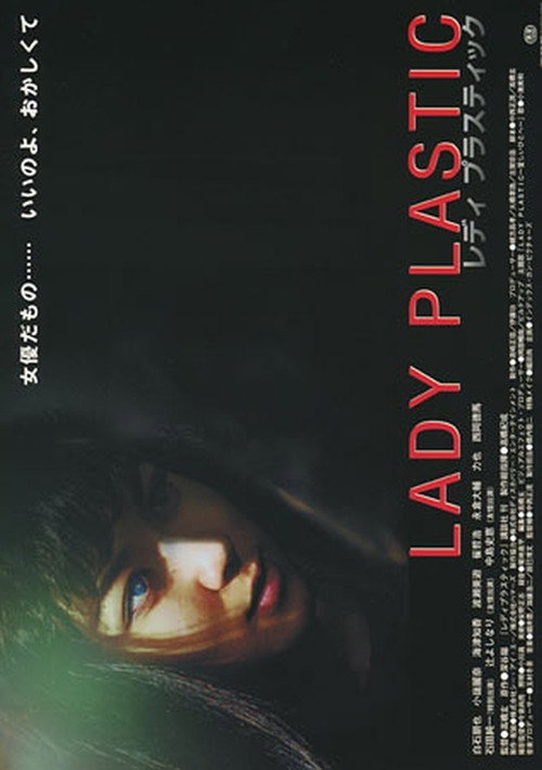 Movie poster for Lady Plastic (2001)