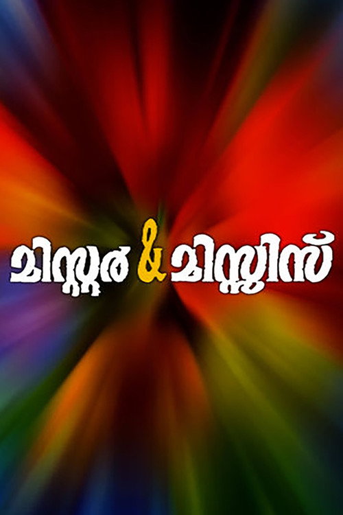 Movie poster for Mr & Mrs (1992)