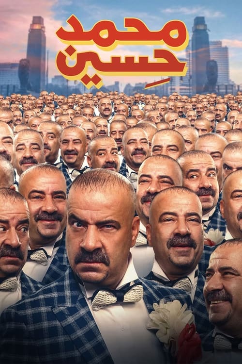 Movie poster for Mohamed Hussein (2019)