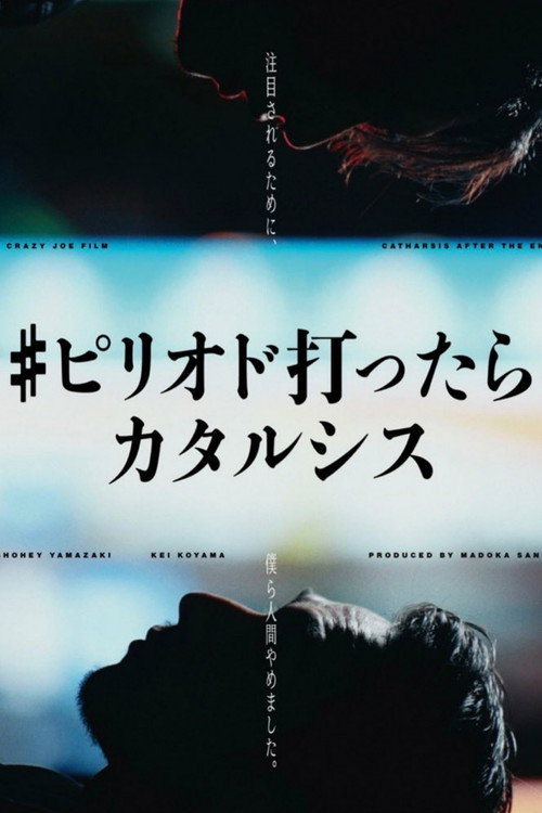 Movie poster for Catharsis After the End (2022)