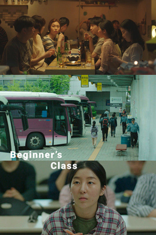 Movie poster for Beginners' Class (2019)
