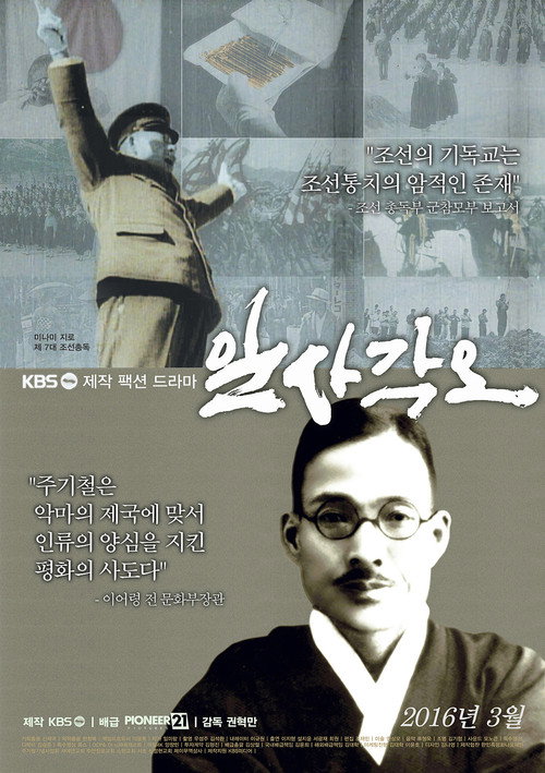 Movie poster for Single Determination (2016)
