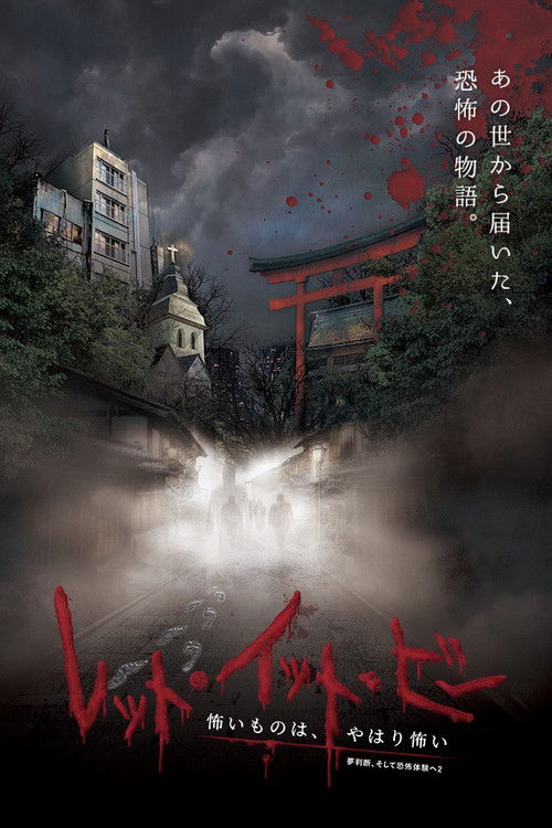 Movie poster for Let It Be - Fear Never Ends (2023)