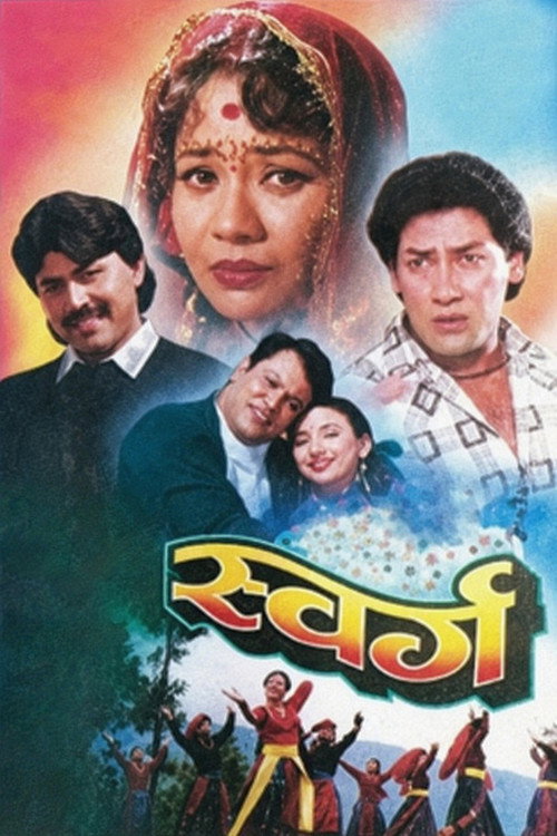 Movie poster for Swarga (1994)