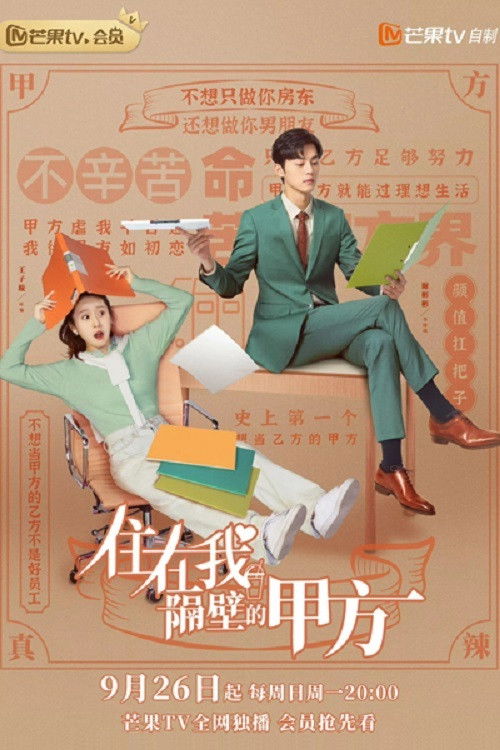 Party A Who Lives Beside Me poster