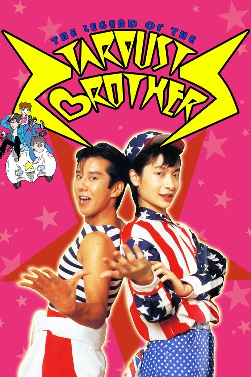 Movie poster for The Legend of the Stardust Brothers (1985)