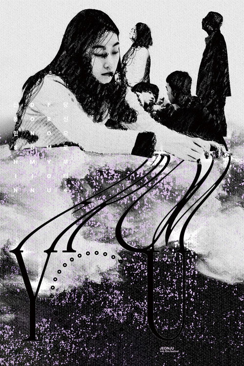 Movie poster for From You (2023)