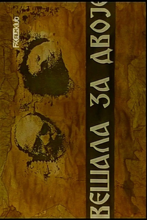 Movie poster for Gallows for Two (1996)