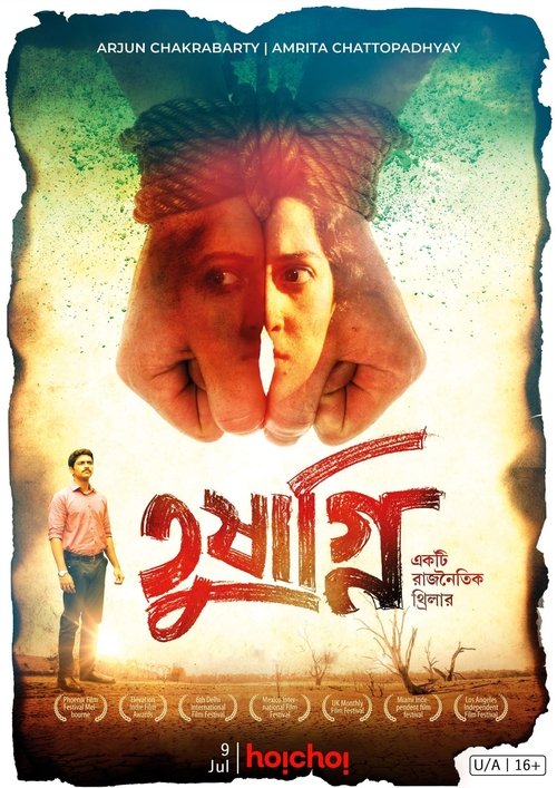 Movie poster for Tushagni (2019)