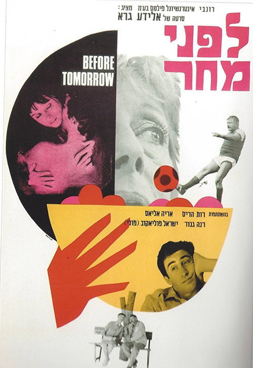 Movie poster for Before Tomorrow (1969)