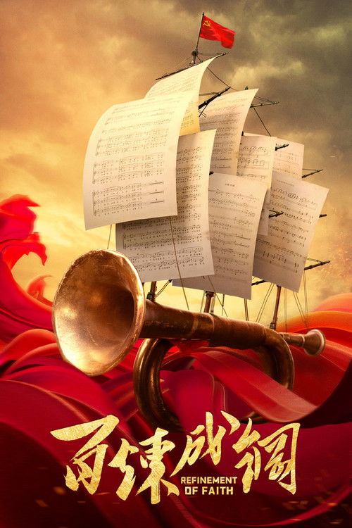 Refinement of Faith poster