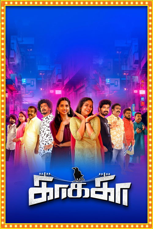 Movie poster for Kaakaa (2026)
