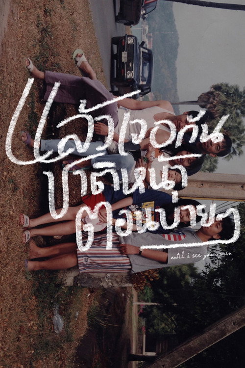 Movie poster for Until We Meet Again (2019)