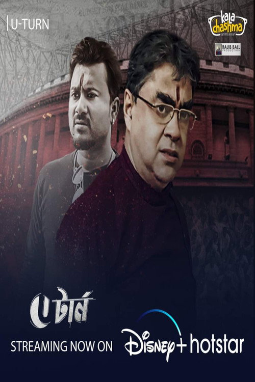 Movie poster for U Turn (2021)