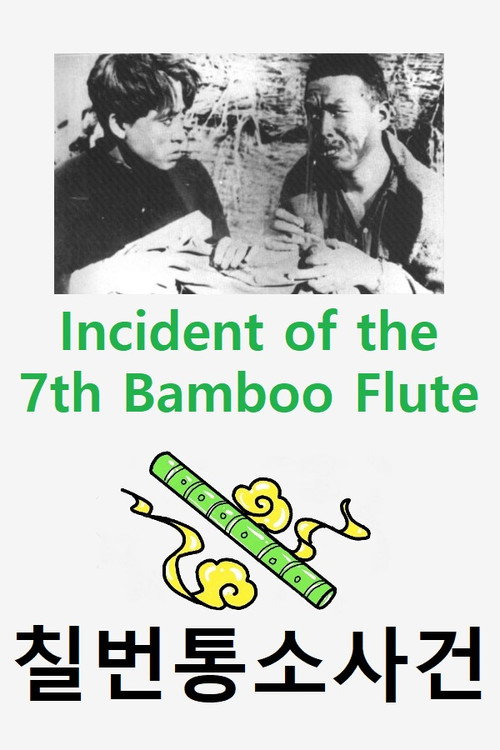 Movie poster for Incident of the 7th Bamboo Flute (1936)