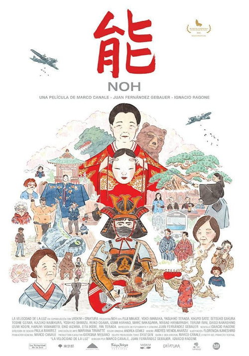 Movie poster for Noh (2021)
