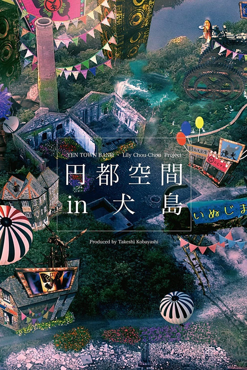 Movie poster for ENTO KUKAN in INUJIMA (2016)