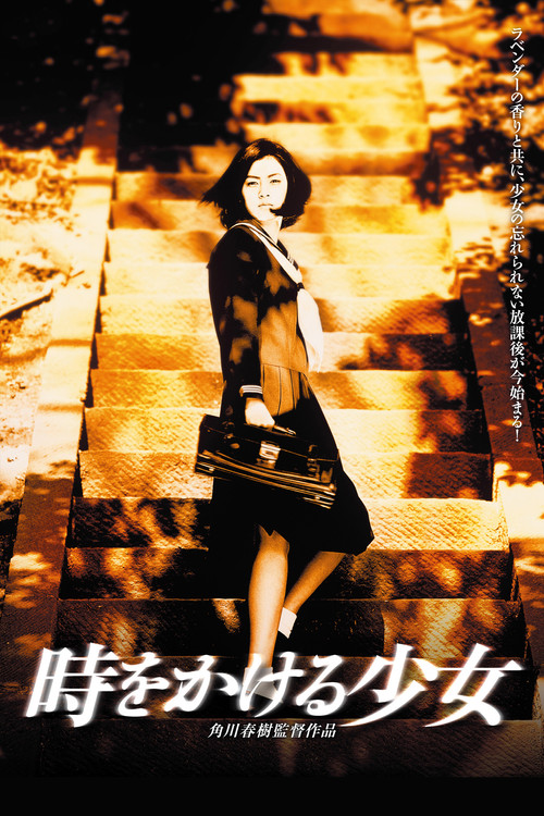 Movie poster for The Girl Who Leapt Through Time (1997)