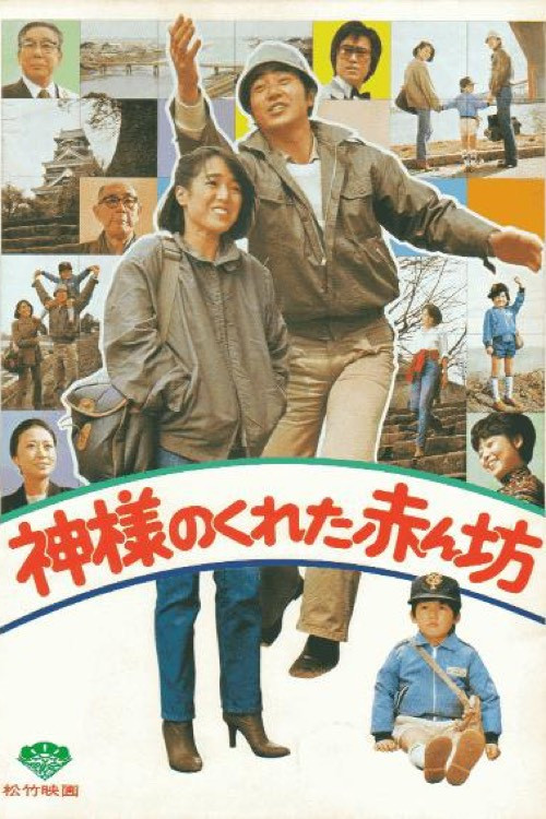 Movie poster for Heaven Sent (1979)