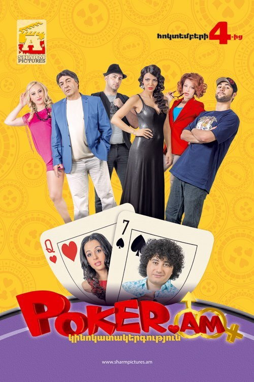 Movie poster for Poker.AM (2012)
