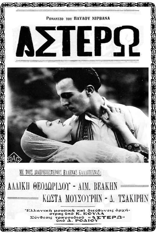 Movie poster for Astero (1929)