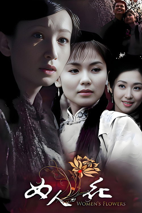 Women's Flowers poster