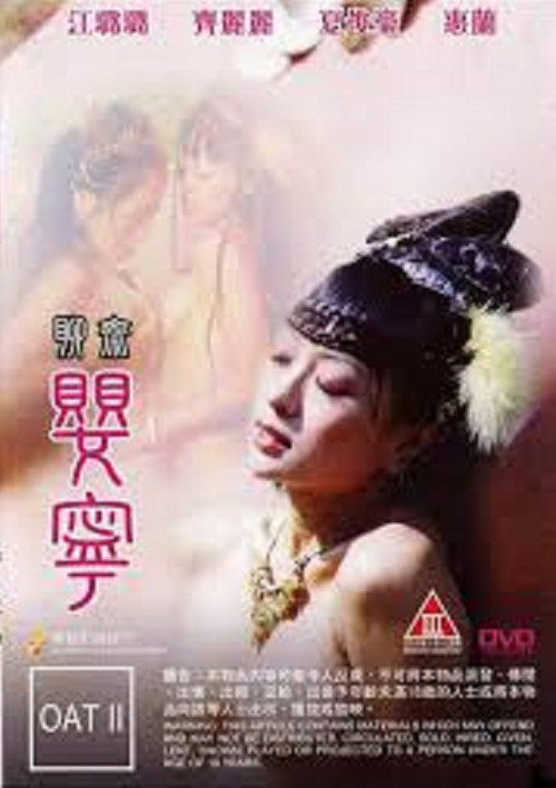 Movie poster for The Ghost Story 3 - Ying Ling (1996)