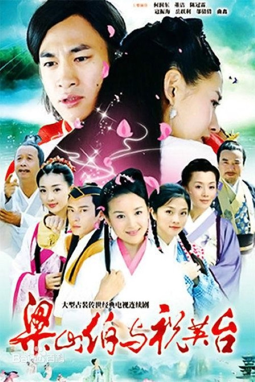 Butterfly Lovers poster