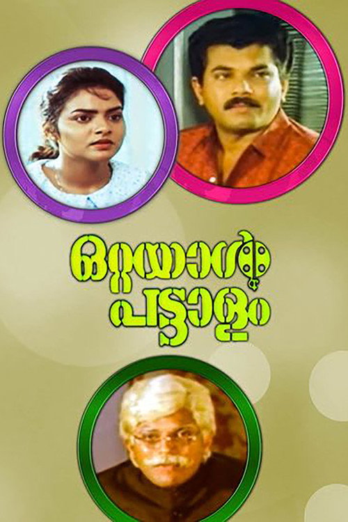 Movie poster for Ottayal Pattalam (1992)