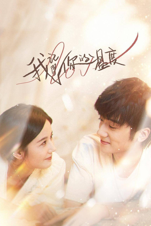 I Remember Your Temperature poster