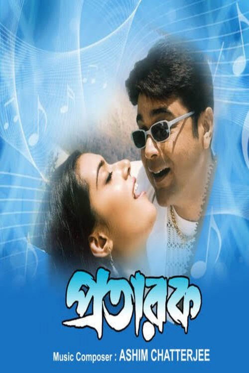 Movie poster for Pratarak (2002)