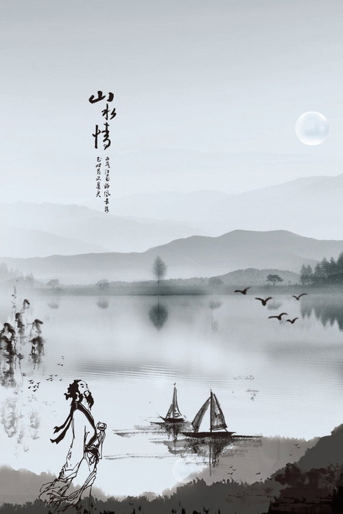 Movie poster for Feeling from Mountain and Water (1988)