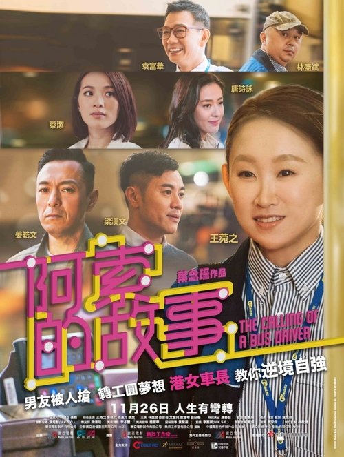 Movie poster for The Calling of a Bus Driver (2020)