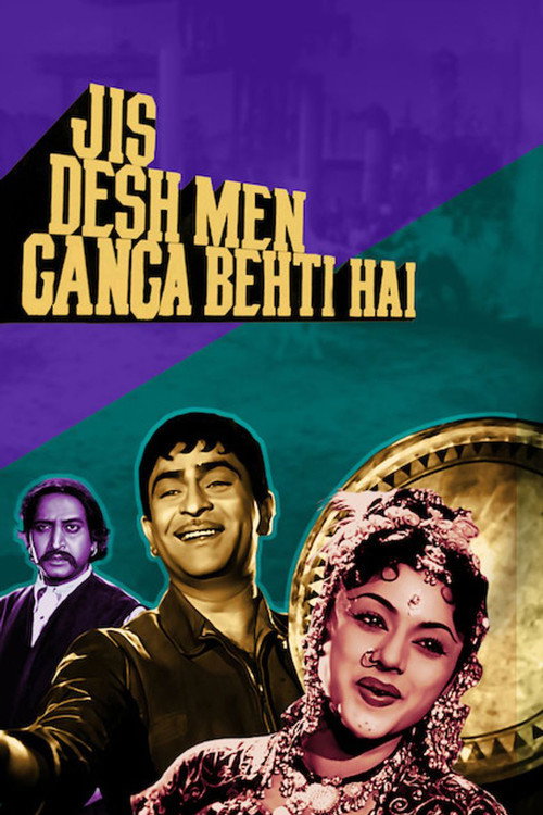 Movie poster for Jis Desh Mein Ganga Behti Hai (1960)