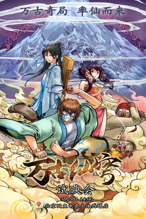 Everlasting Immortal Firmament poster