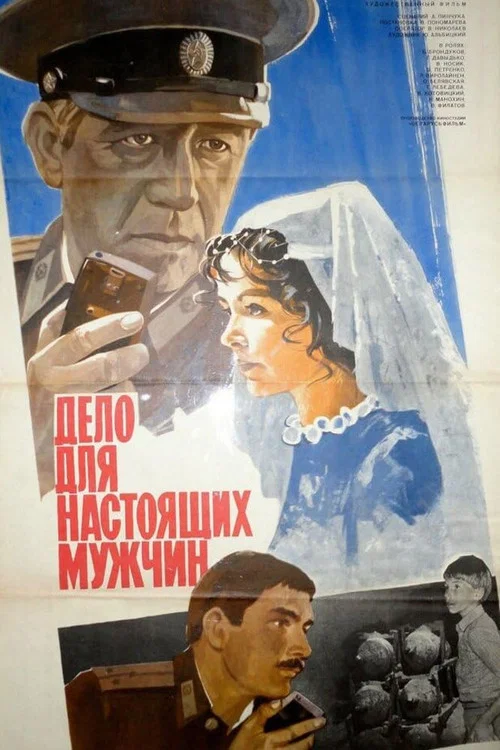 Movie poster for A Job for Real Men (1984)