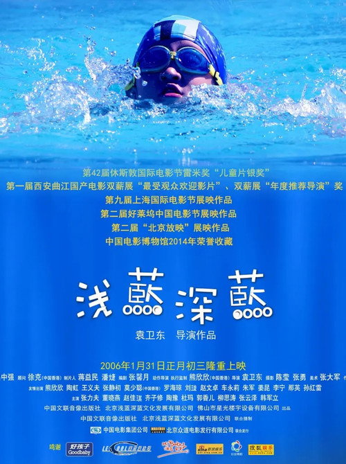 Movie poster for In the Blue (2006)