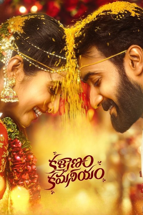 Movie poster for Kalyanam Kamaneeyam (2023)