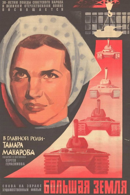Movie poster for The Ural Front (1944)